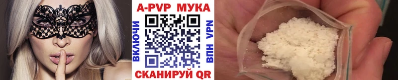 A PVP мука  магазин продажи   Ковдор 