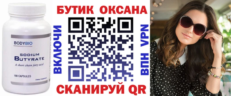 Бутират 99% kraken как зайти нарко площадка состав Ковдор