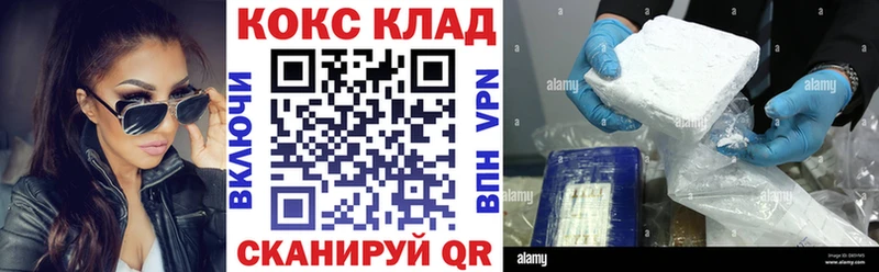 как найти закладки  Ковдор  COCAIN 99% 