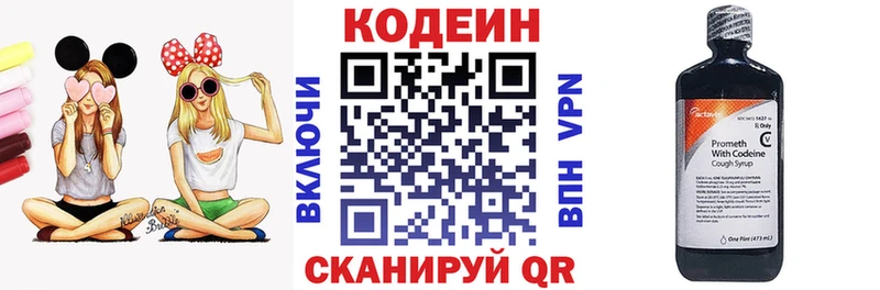 Кодеин напиток Lean (лин)  Ковдор 